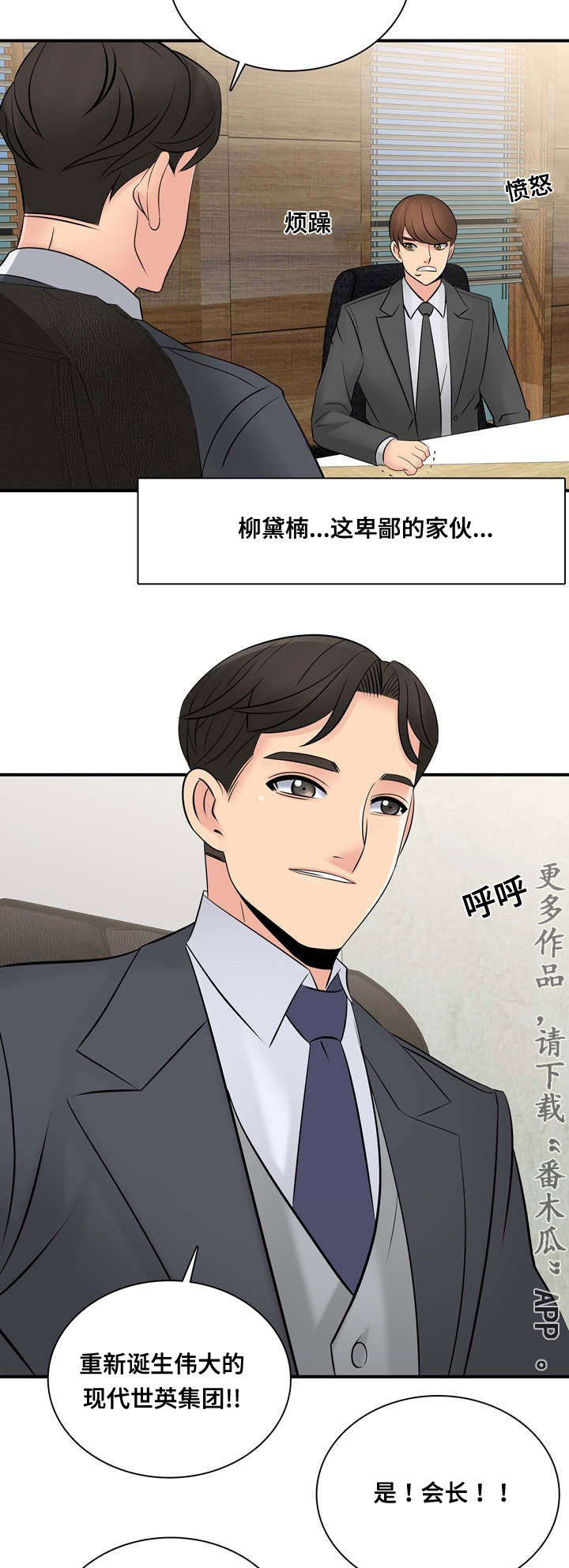 龙王传奇漫画,第62章：大结局1图