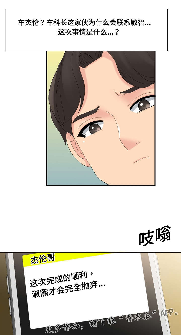 龙王传说第三季漫画,第34章：奇怪2图