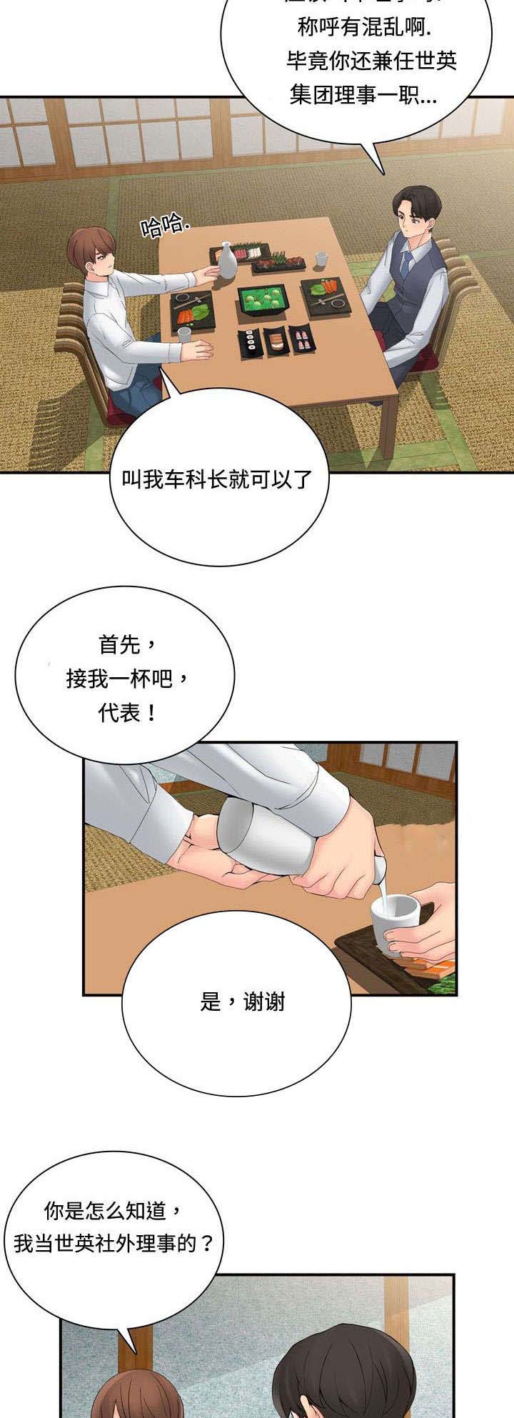 龙王青花瓷皮肤漫画,第39章：理由2图