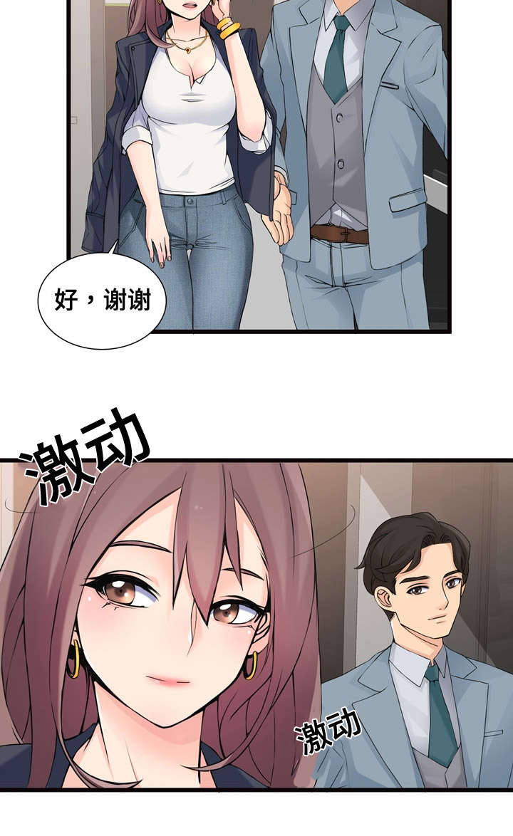 龙王传说小说漫画,第2章：新公司2图