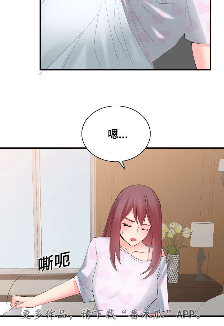 龙王神令小锐漫画,第16章：前后辈1图