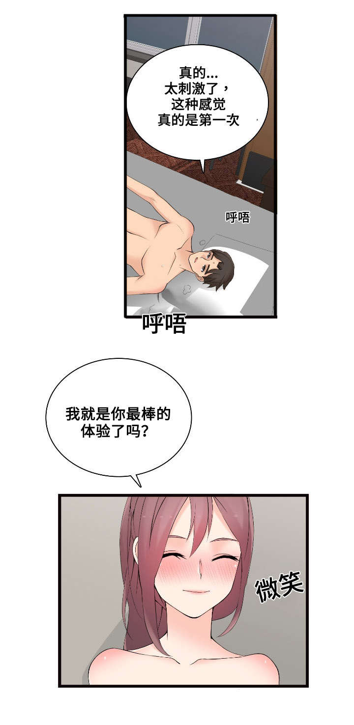 龙王汽销漫画,第8章：新顾客1图