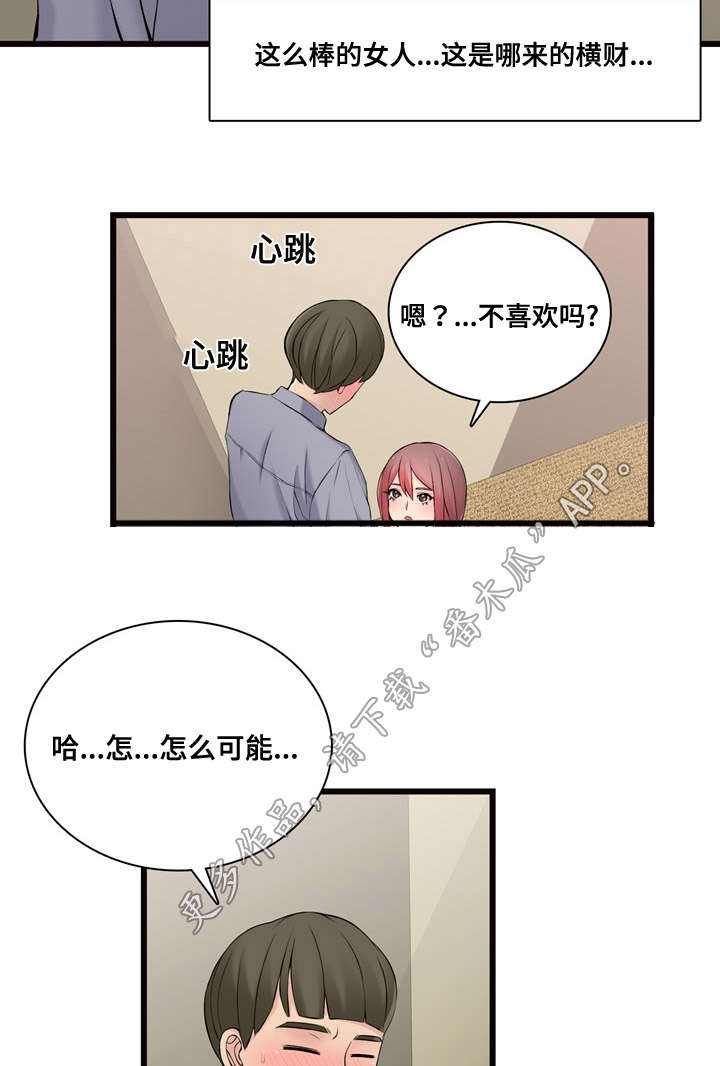 龙王汽销漫画,第12章：全是进口车2图