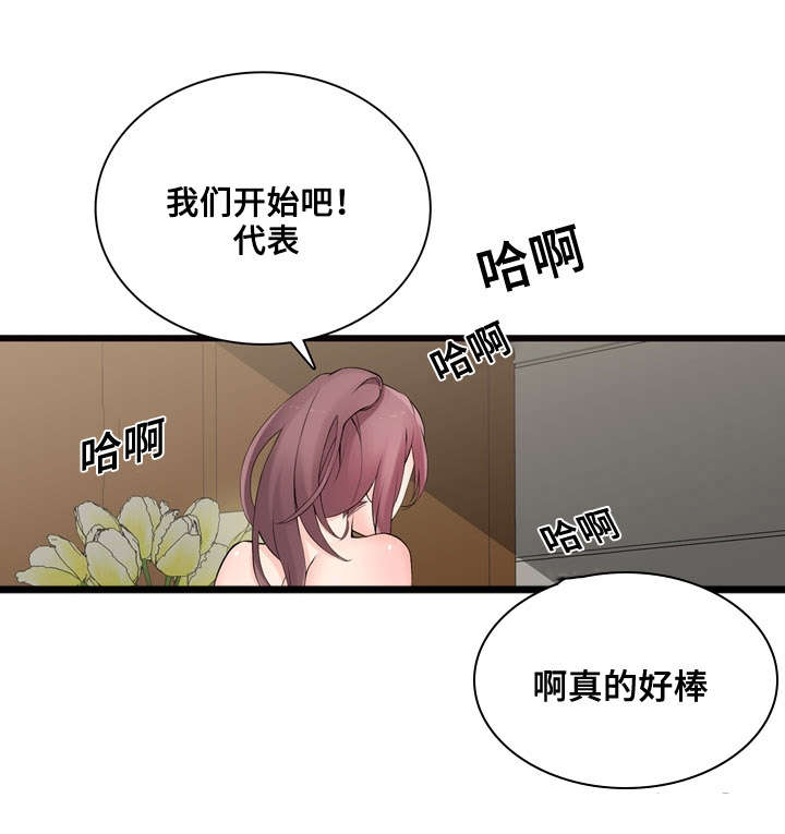 龙王汽销漫画,第8章：新顾客1图