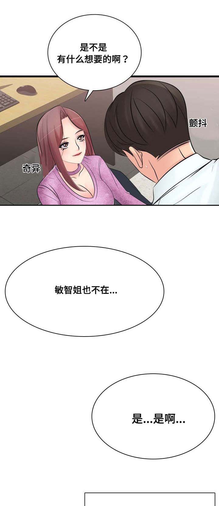 龙王集团怎么样漫画,第51章：完成宣传2图