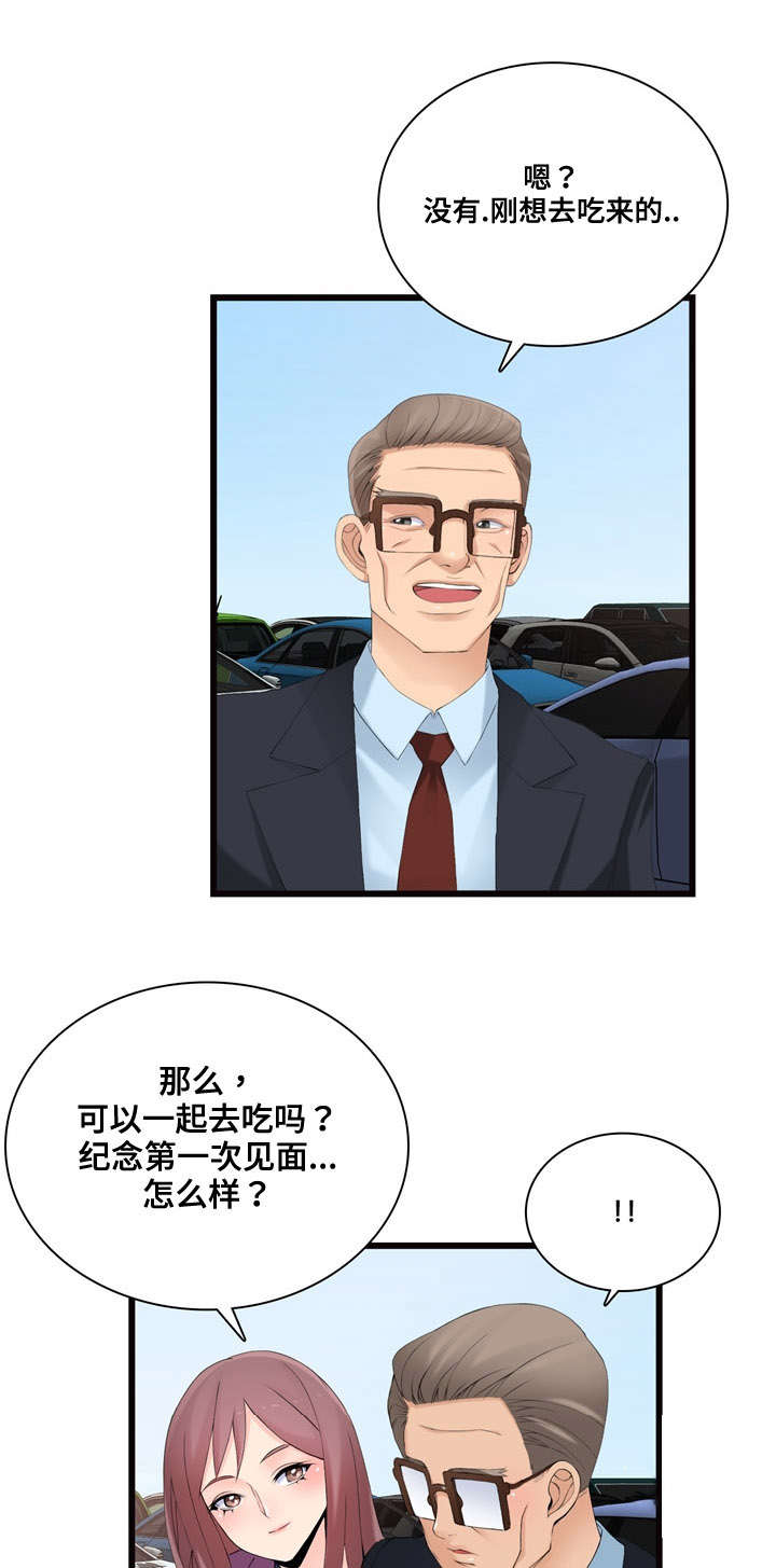 龙王传说第二季30漫画,第9章：横财2图