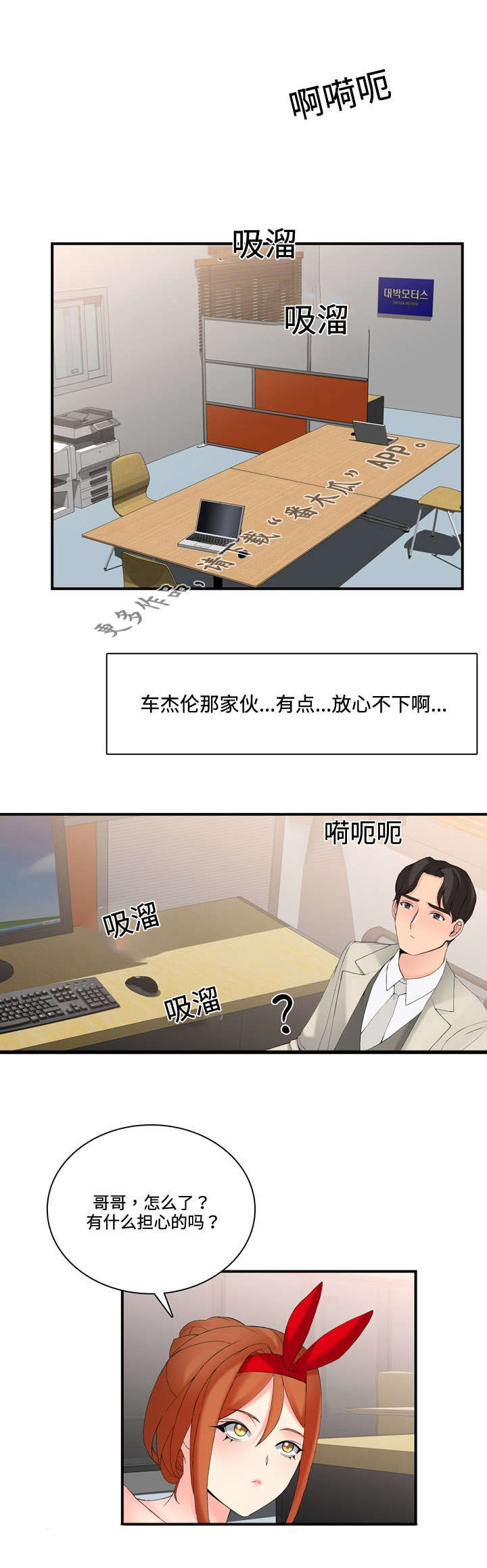 龙王传说第二季第30集漫画,第20章：不会喝酒2图