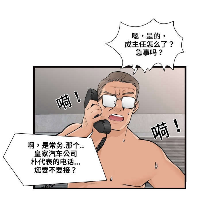 龙王弃少叶辰漫画,第1章：有趣的机会2图