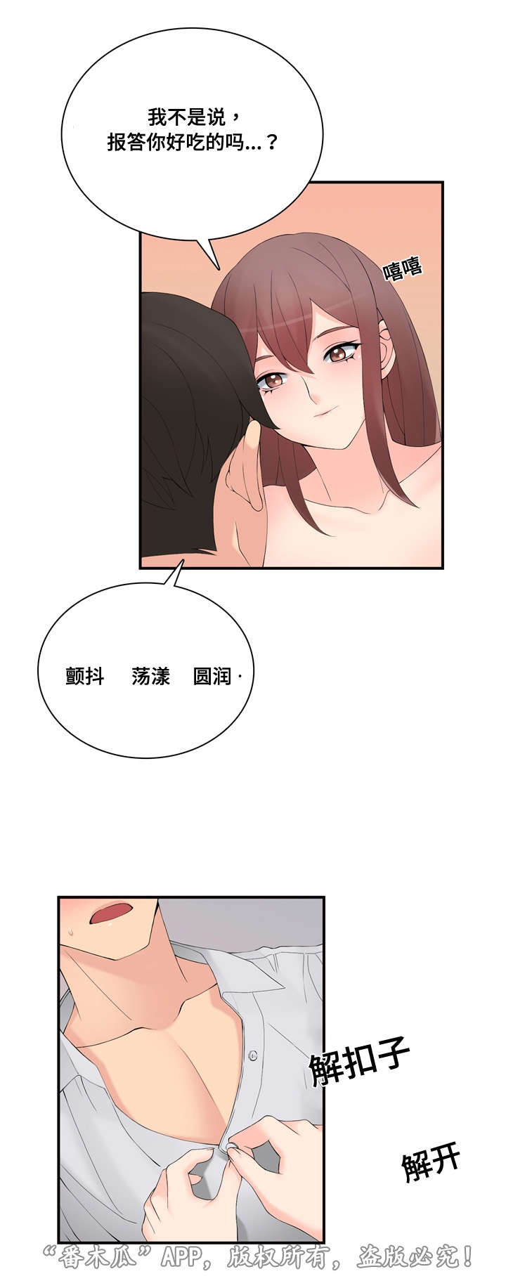 龙王青花瓷皮肤漫画,第30章：找上门2图