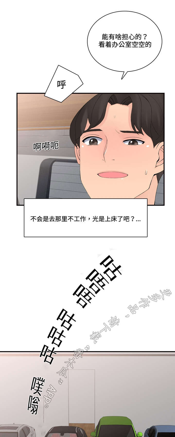 龙王传说第二季第30集漫画,第20章：不会喝酒1图