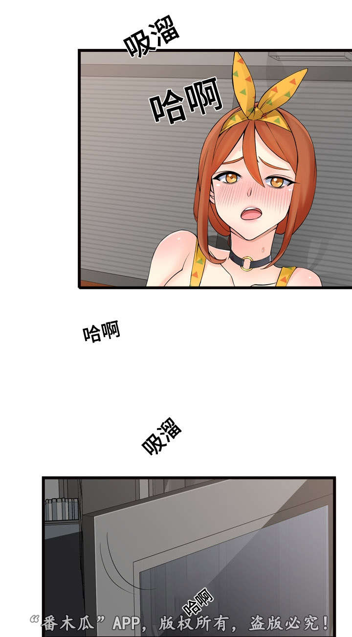 龙王球怎么养易生小球漫画,第10章：看车2图