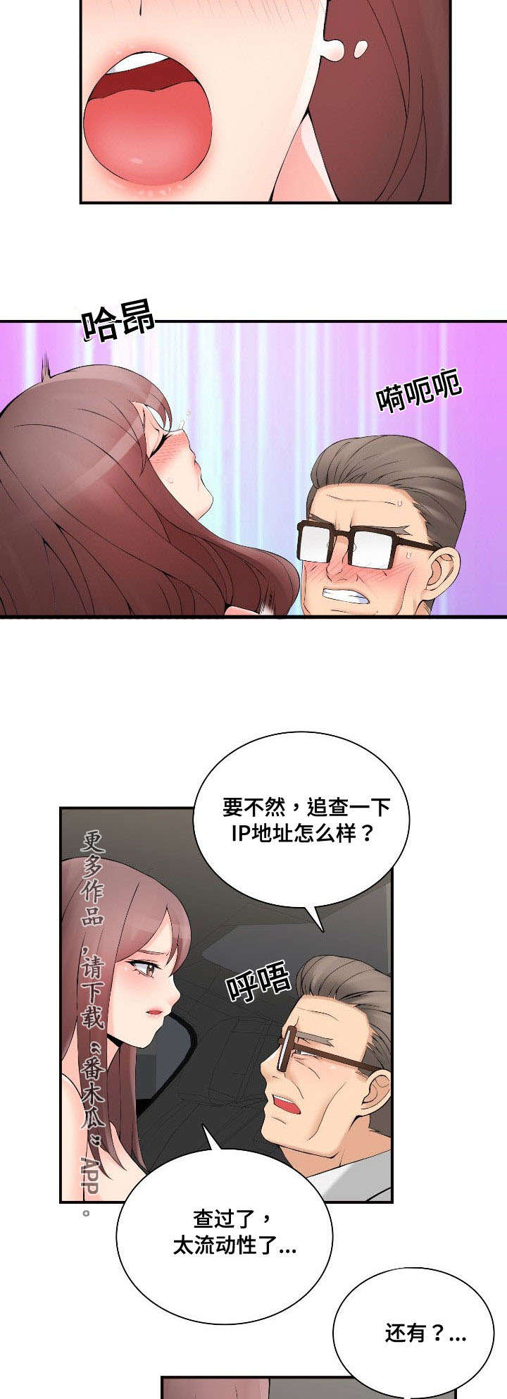 龙王缠蛟短剧漫画,第37章：谁是指使1图