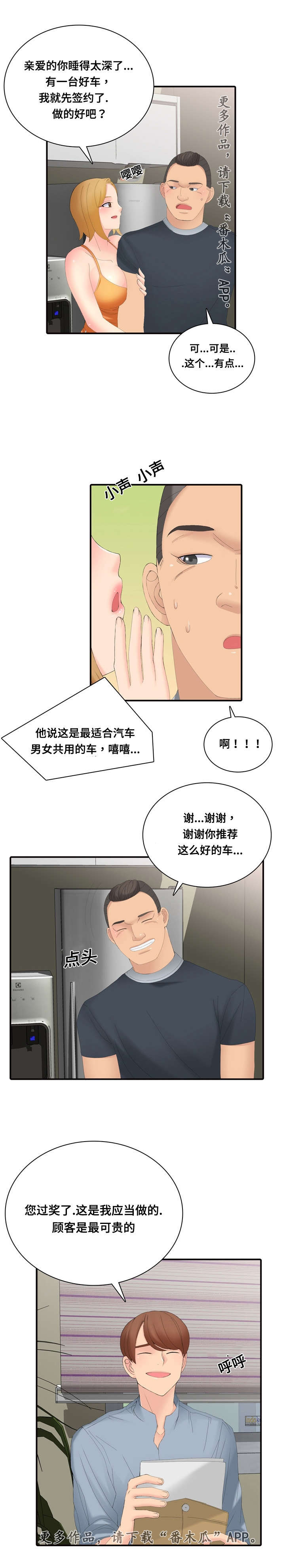 龙王传说第三季漫画,第25章：研讨会1图