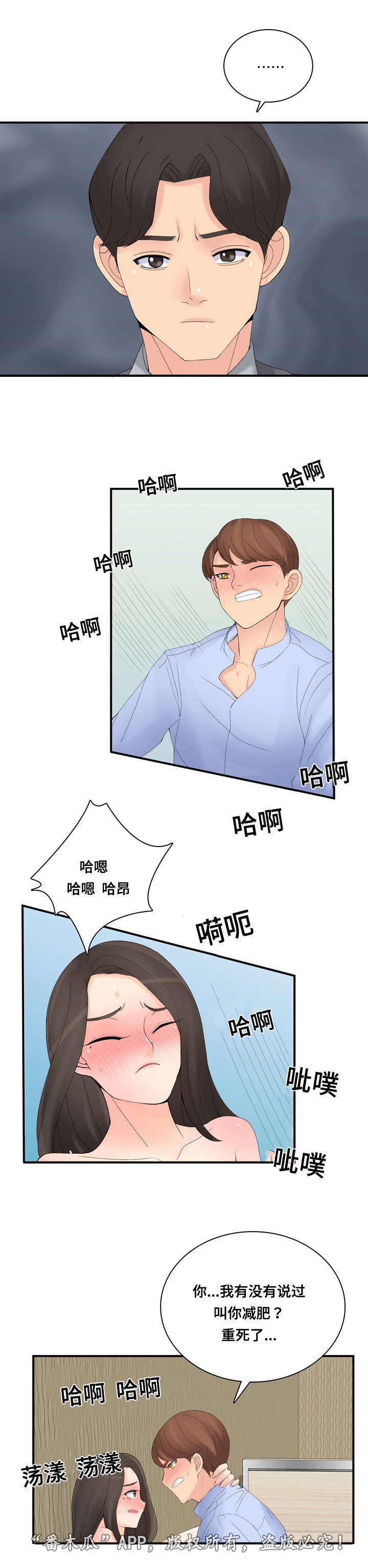 龙王汽销漫画漫画,第31章：警告1图