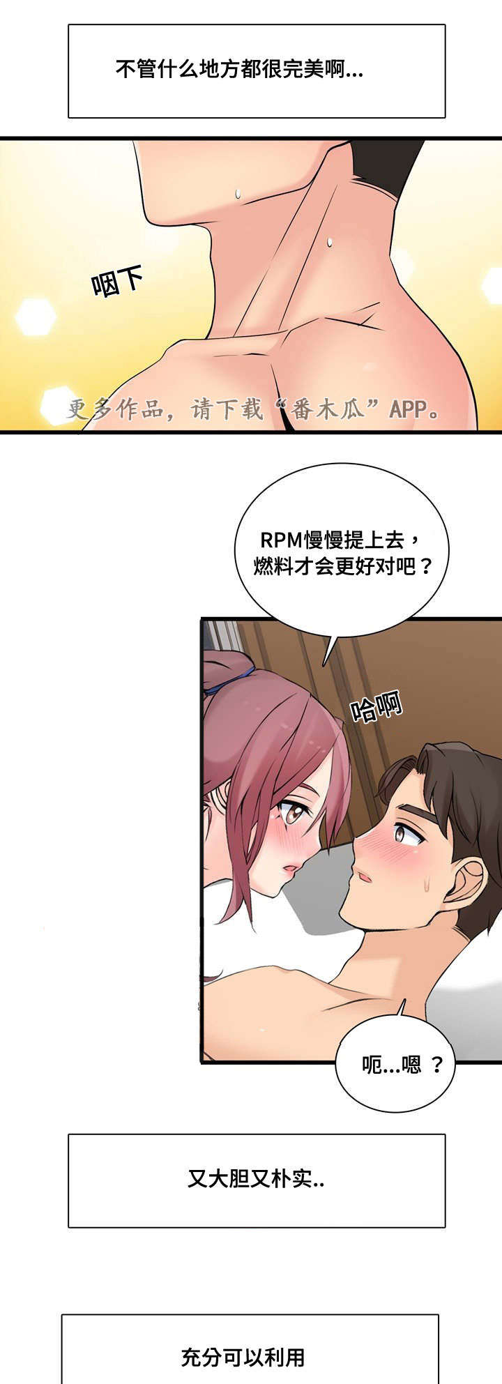 龙王官网漫画,第57章：利用2图