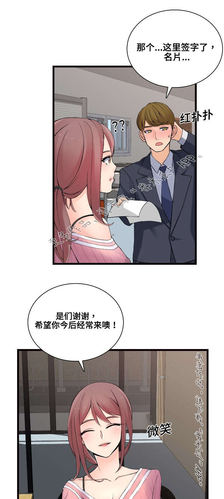 龙王传说第二季30漫画,第11章：推荐2图