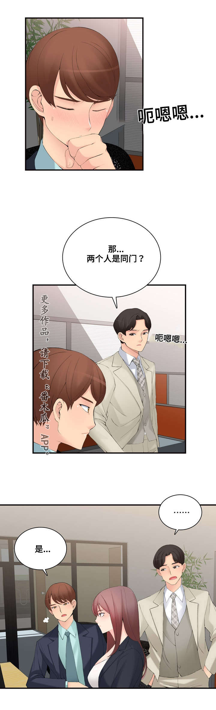 龙王集团怎么样漫画,第18章：迟迟不来1图