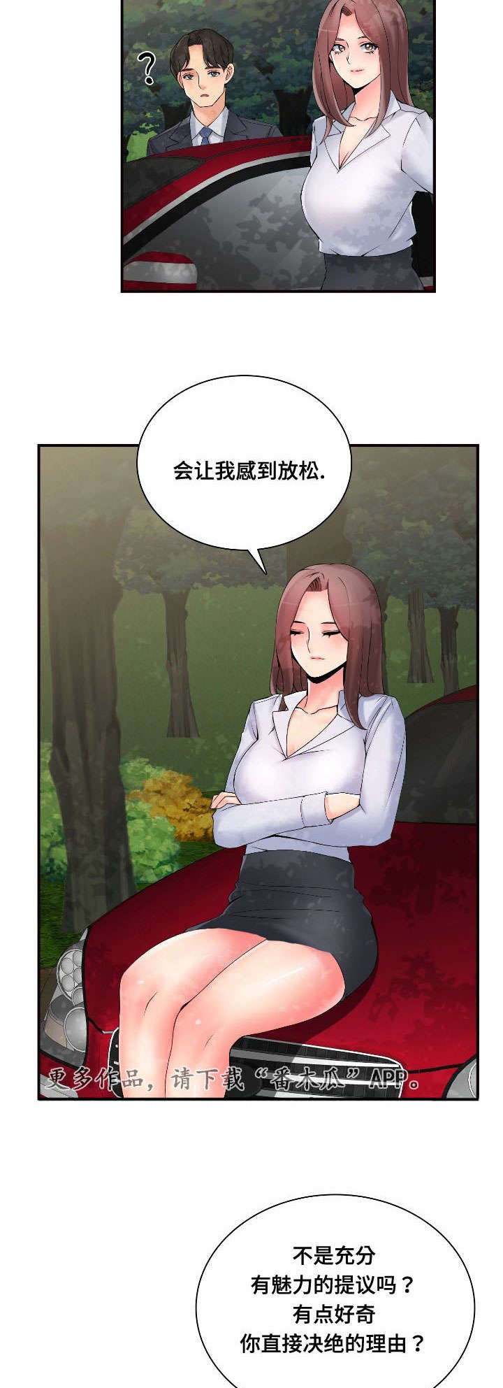 龙王传说小说漫画,第40章：拒绝1图