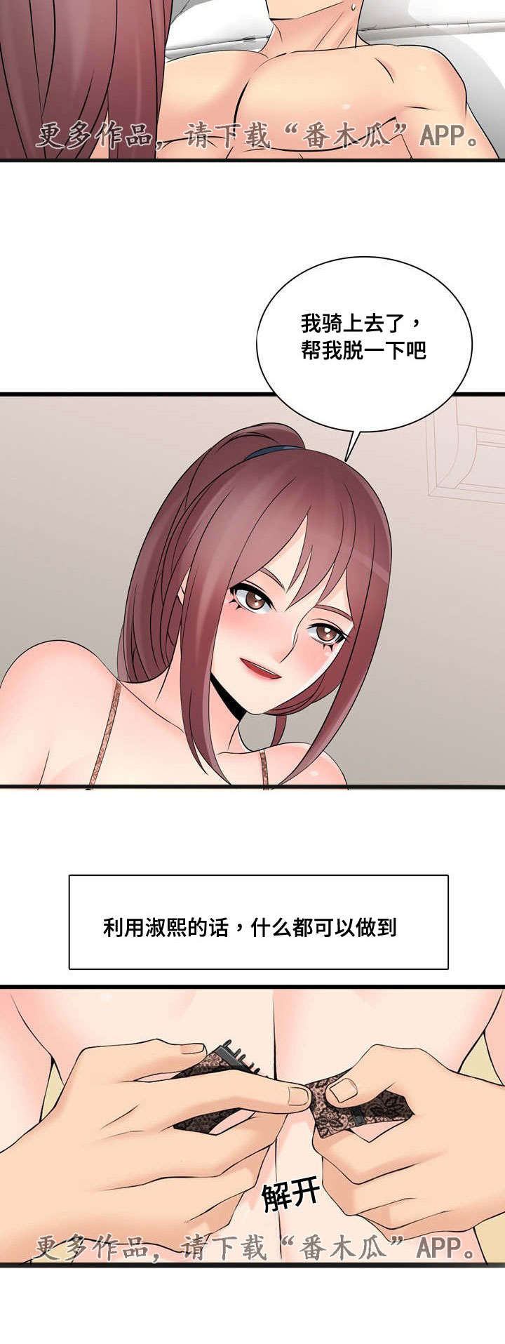 龙王传奇漫画,第57章：利用2图