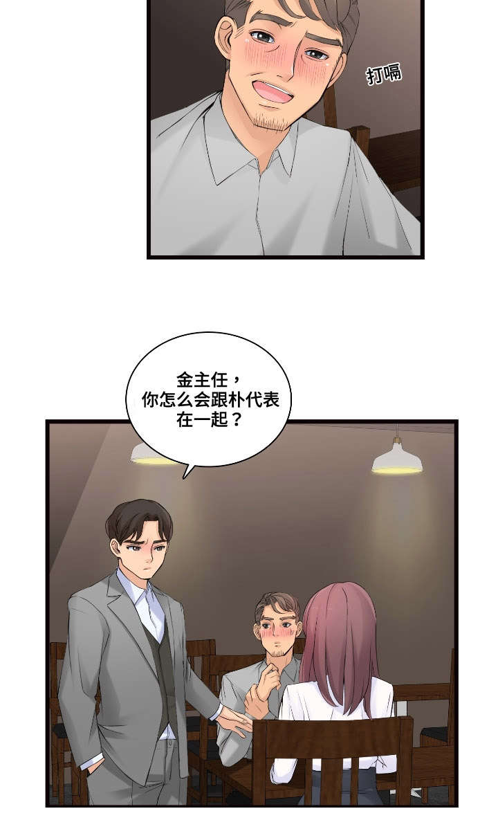 龙王弃少叶辰漫画,第7章：跟我来2图