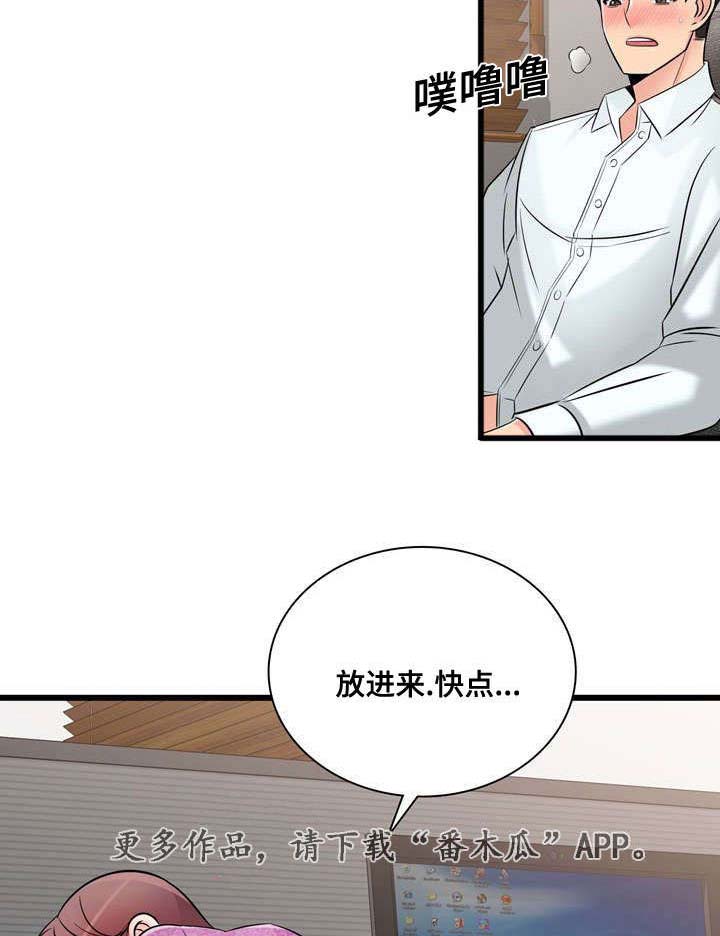 龙王集团怎么样漫画,第51章：完成宣传2图