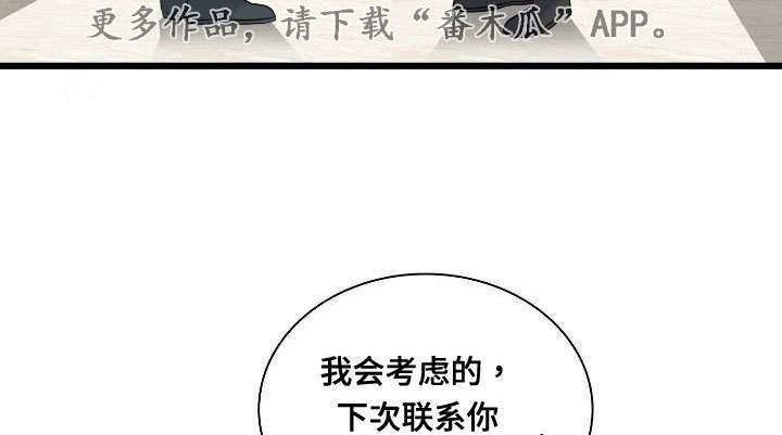 龙王神令小锐漫画,第50章：制作宣传1图