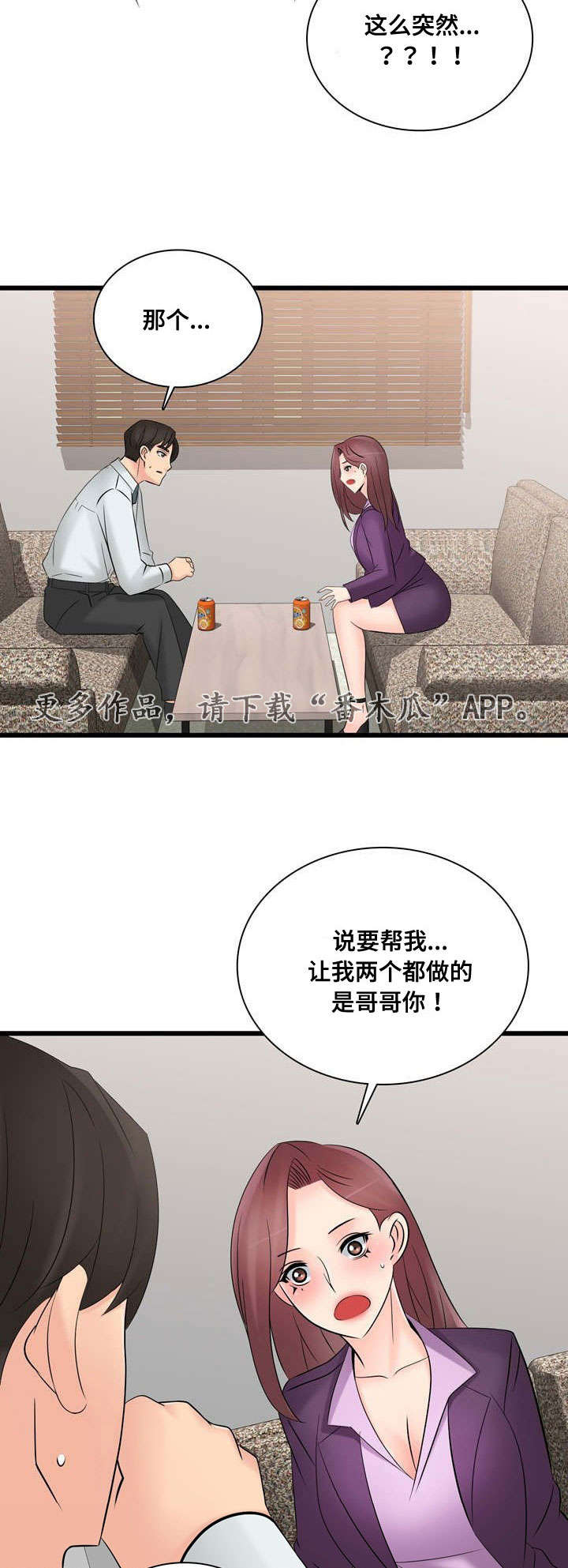 龙王传说漫画,第58章：一起2图