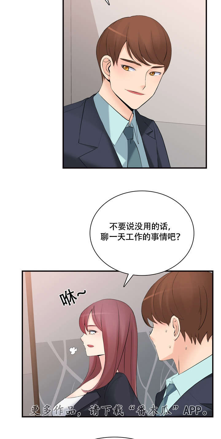 龙王车多少钱一辆漫画,第17章：怎么做1图