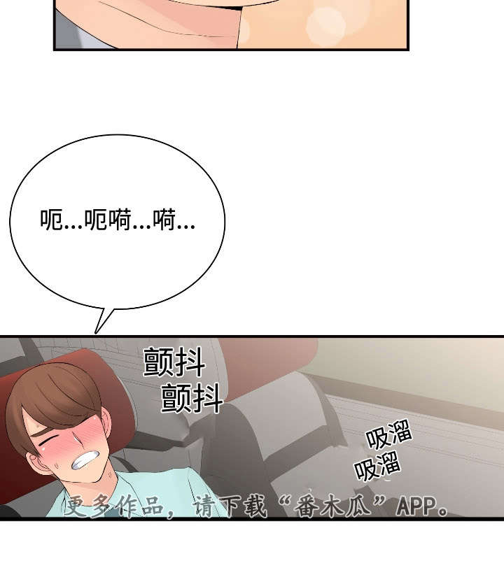 龙王汽销漫画,第20章：不会喝酒2图