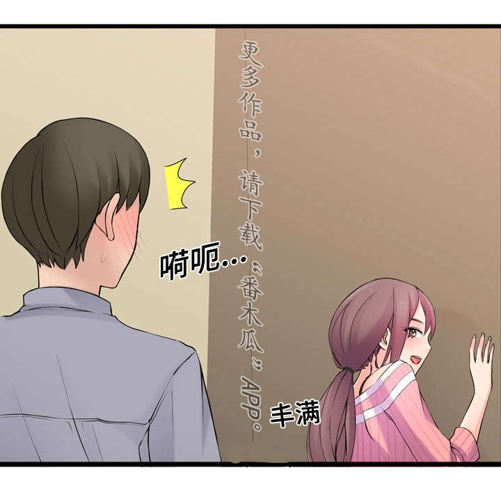 龙王妻阴生女漫画,第12章：全是进口车2图