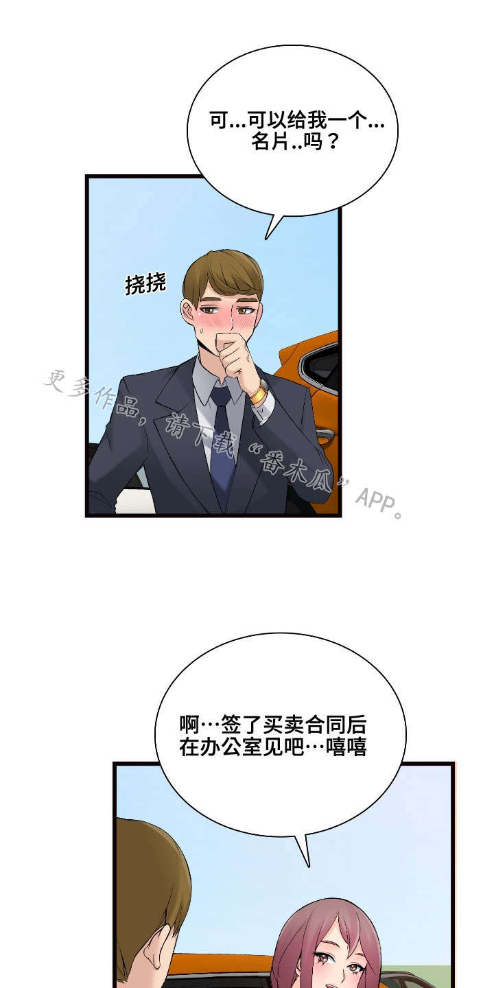 龙王妻洛安之免费阅读漫画,第11章：推荐1图