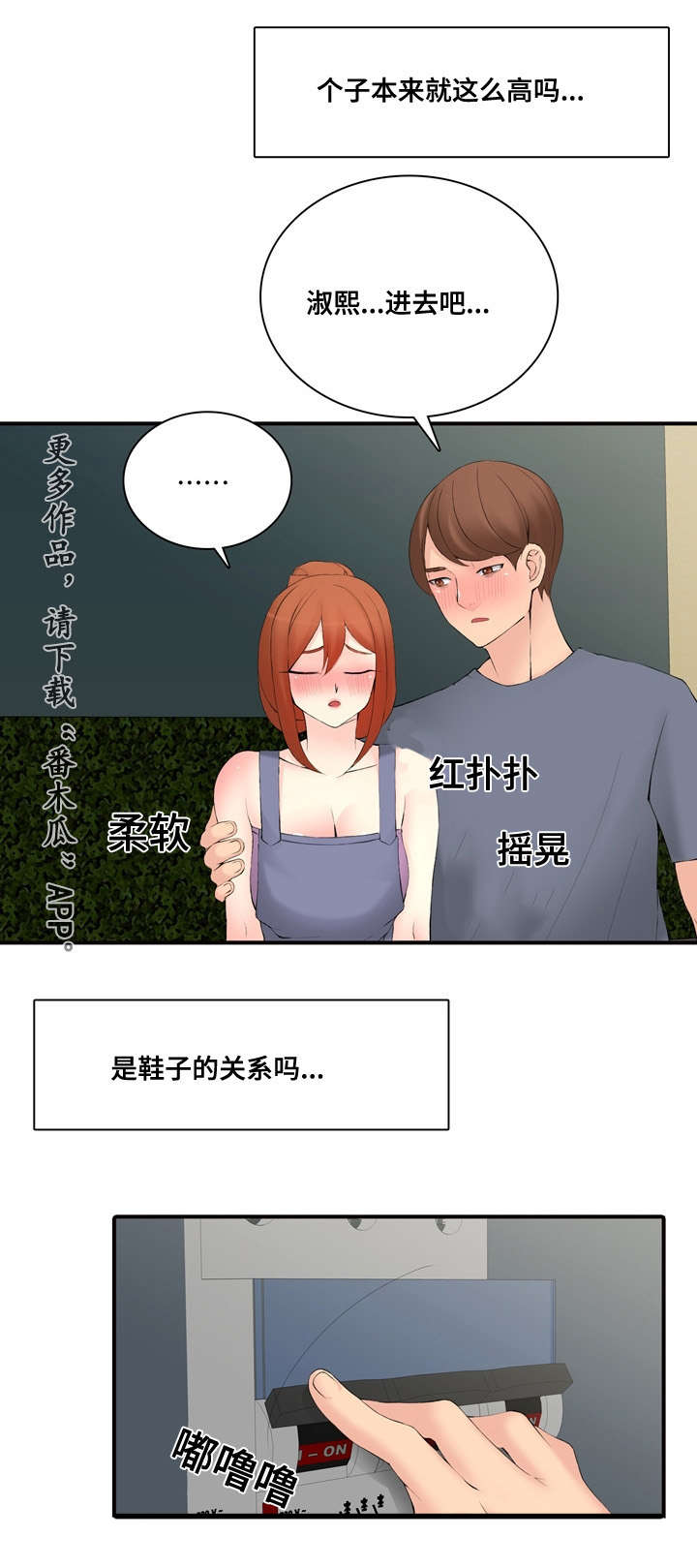 龙王传说第三季漫画,第27章：嫉妒2图