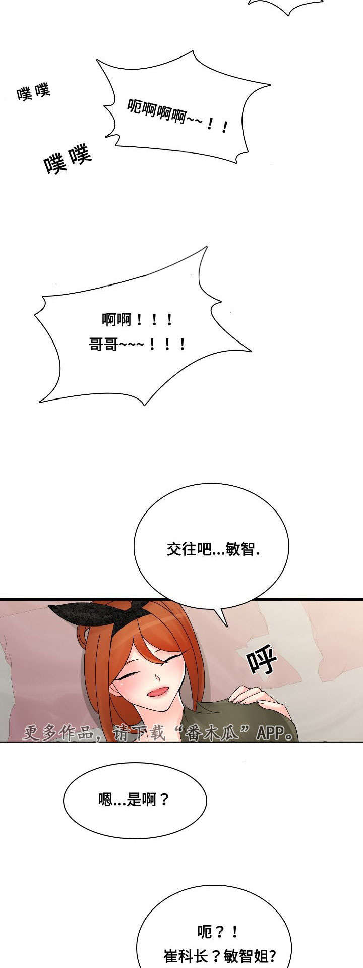 龙王汽销漫画免费阅读漫画,第44章：巧遇2图