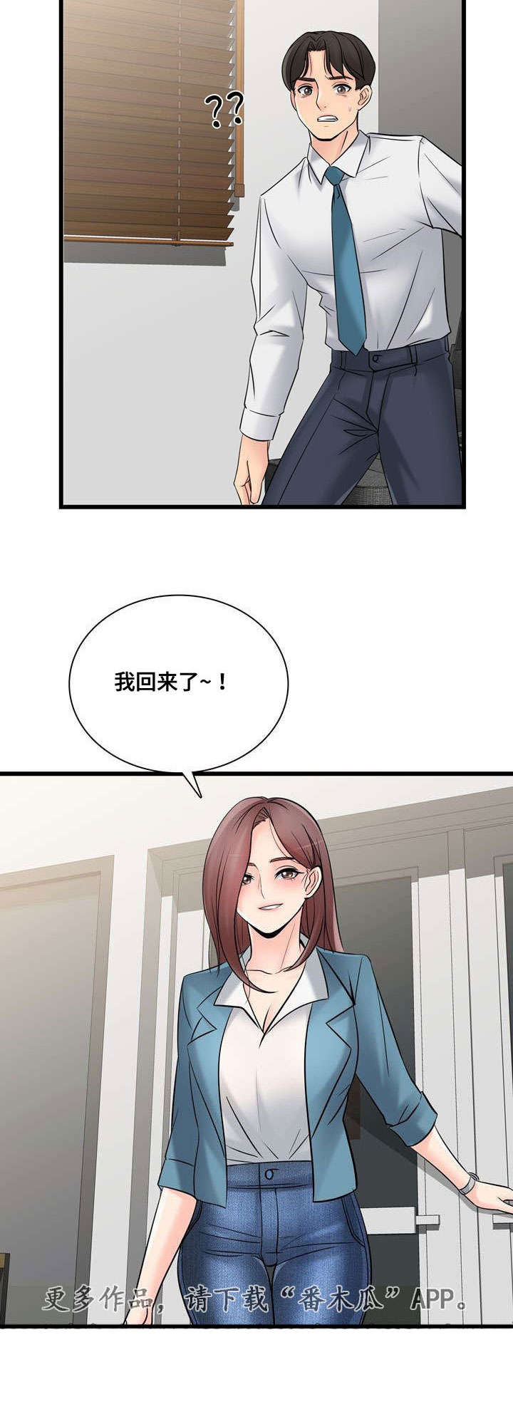 龙王汽配漫画,第45章：不要再去见他1图