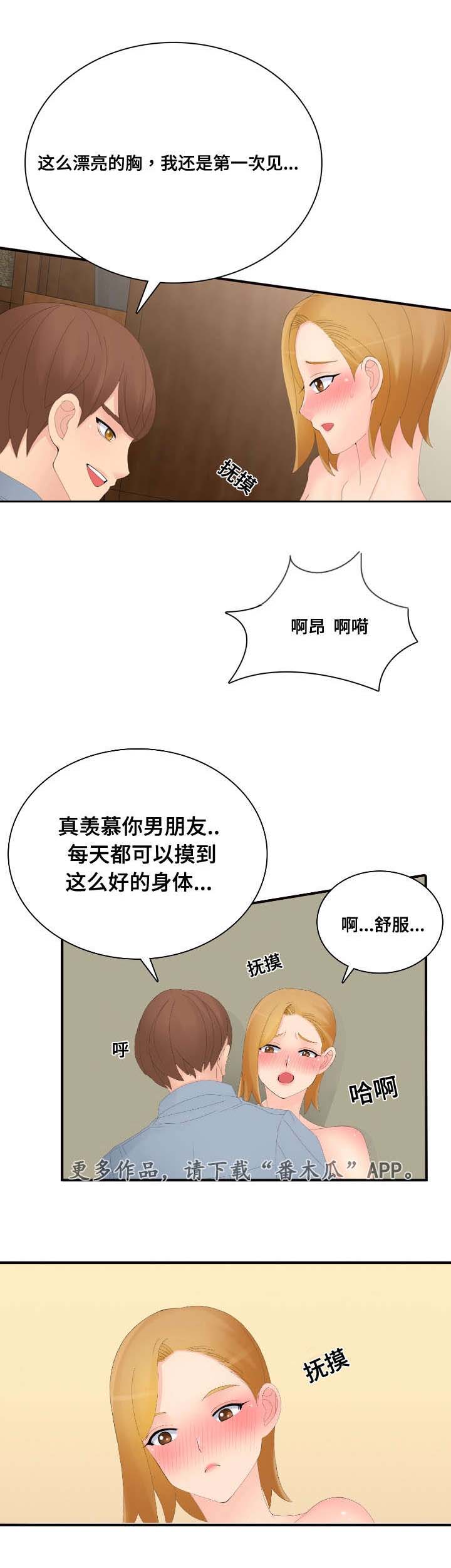 龙王车多少钱一辆漫画,第24章：签约服务1图