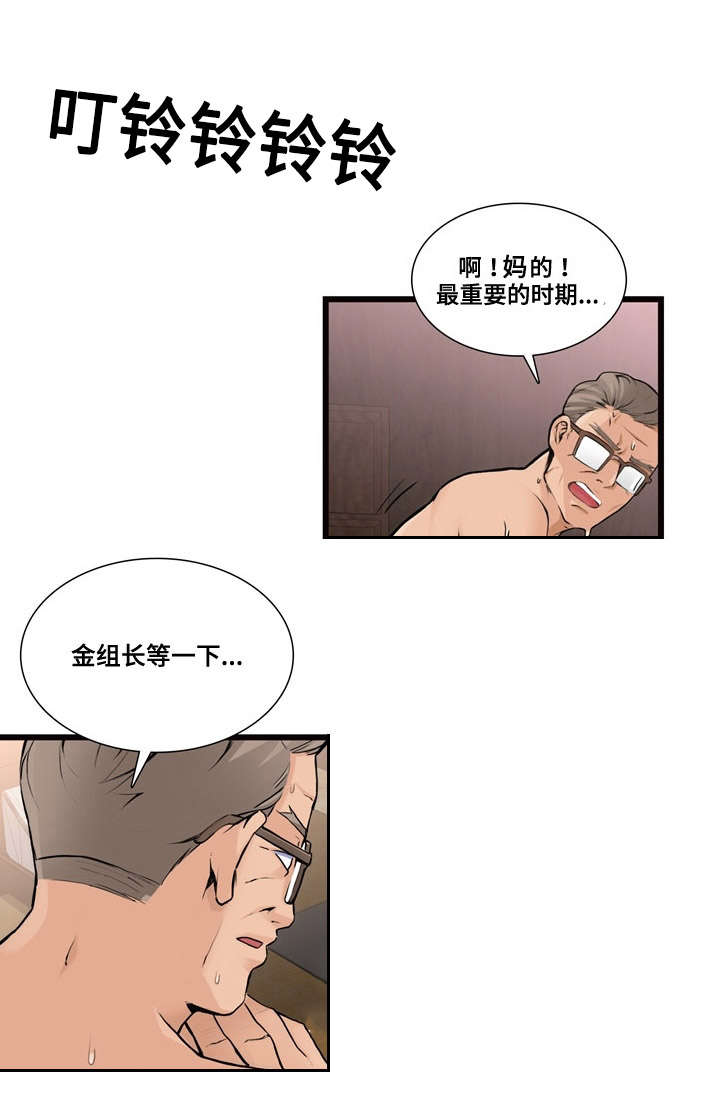 龙王弃少叶辰漫画,第1章：有趣的机会1图