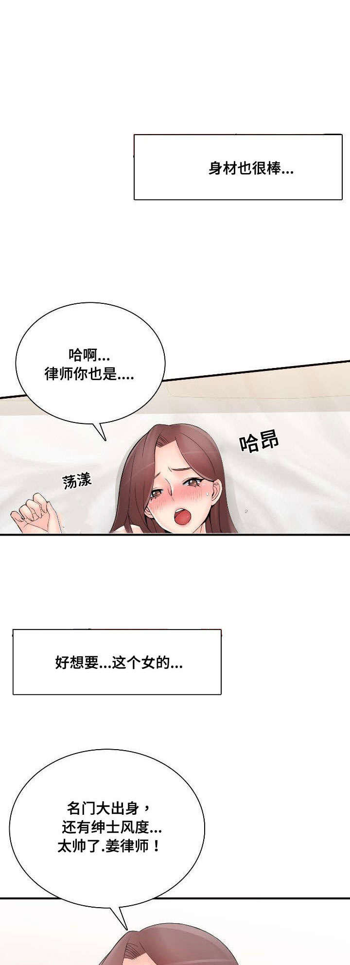 龙王传说漫画,第42章：停业1图