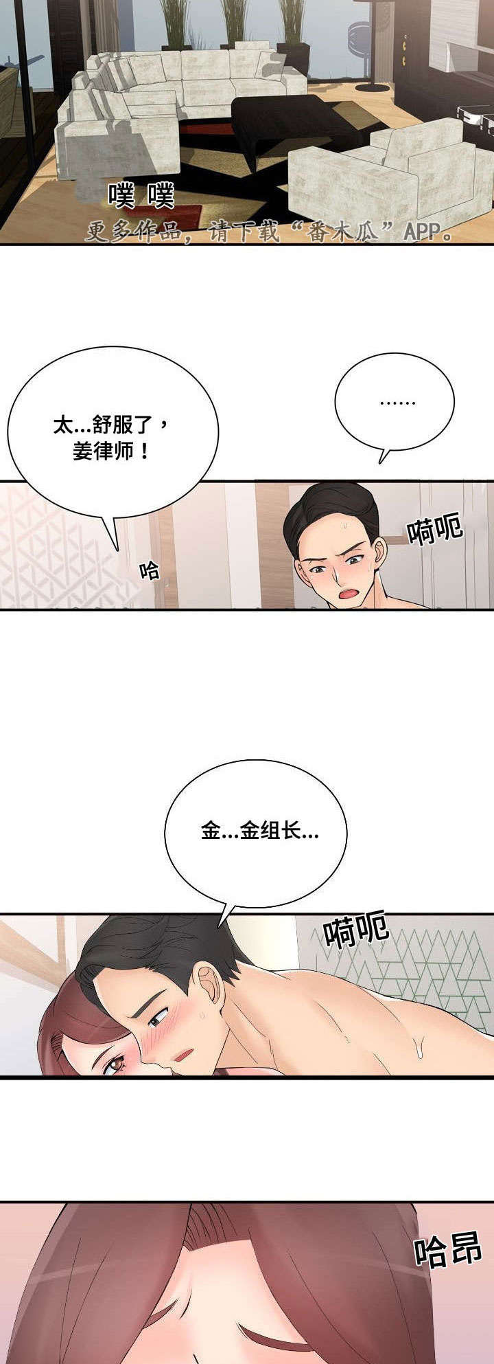 龙王汽销漫画,第42章：停业2图