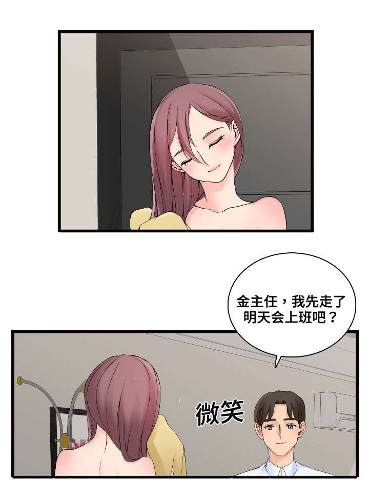 龙王妻洛安之免费阅读漫画,第8章：新顾客1图