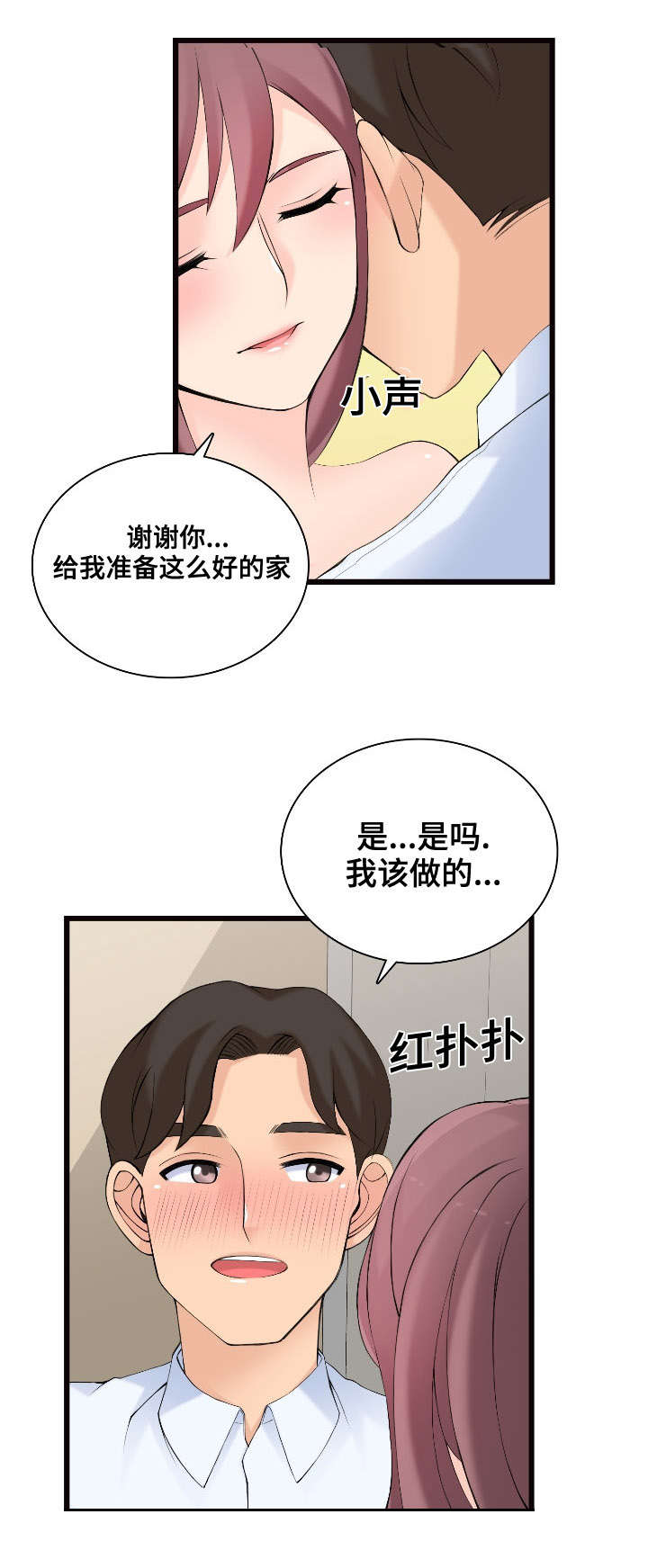 龙王妻洛安之免费阅读漫画,第8章：新顾客1图