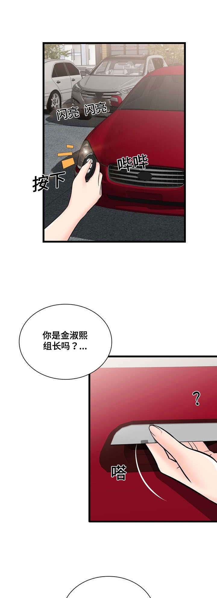 龙王妻阴生女漫画,第47章：全国第一1图