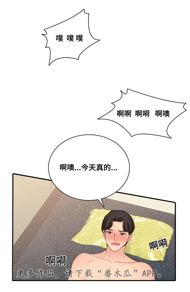 龙王集团怎么样漫画,第25章：研讨会2图