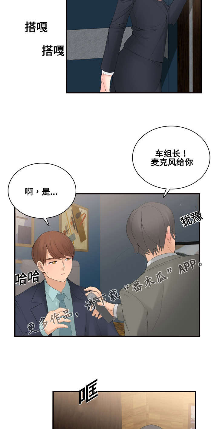 龙王汽销漫画免费阅读漫画,第21章：营业2图