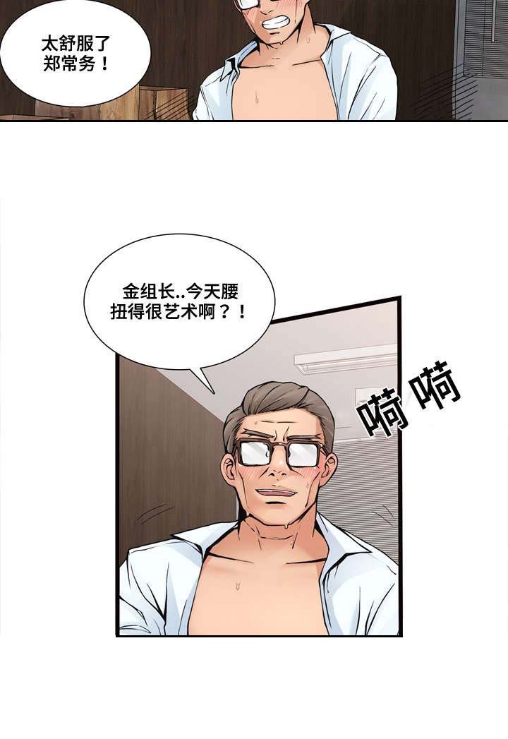 龙王弃少叶辰漫画,第1章：有趣的机会2图