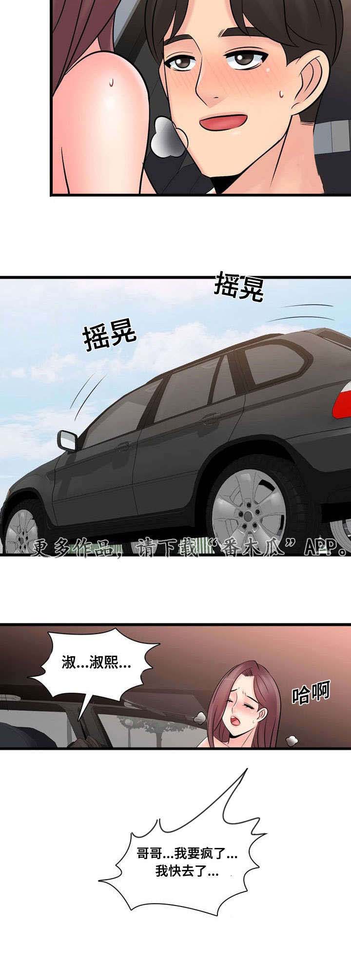 龙王汽销漫画,第55章：宣战2图