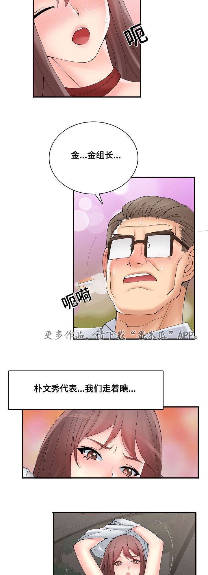 龙王霸婿免费阅读漫画,第38章：处理2图