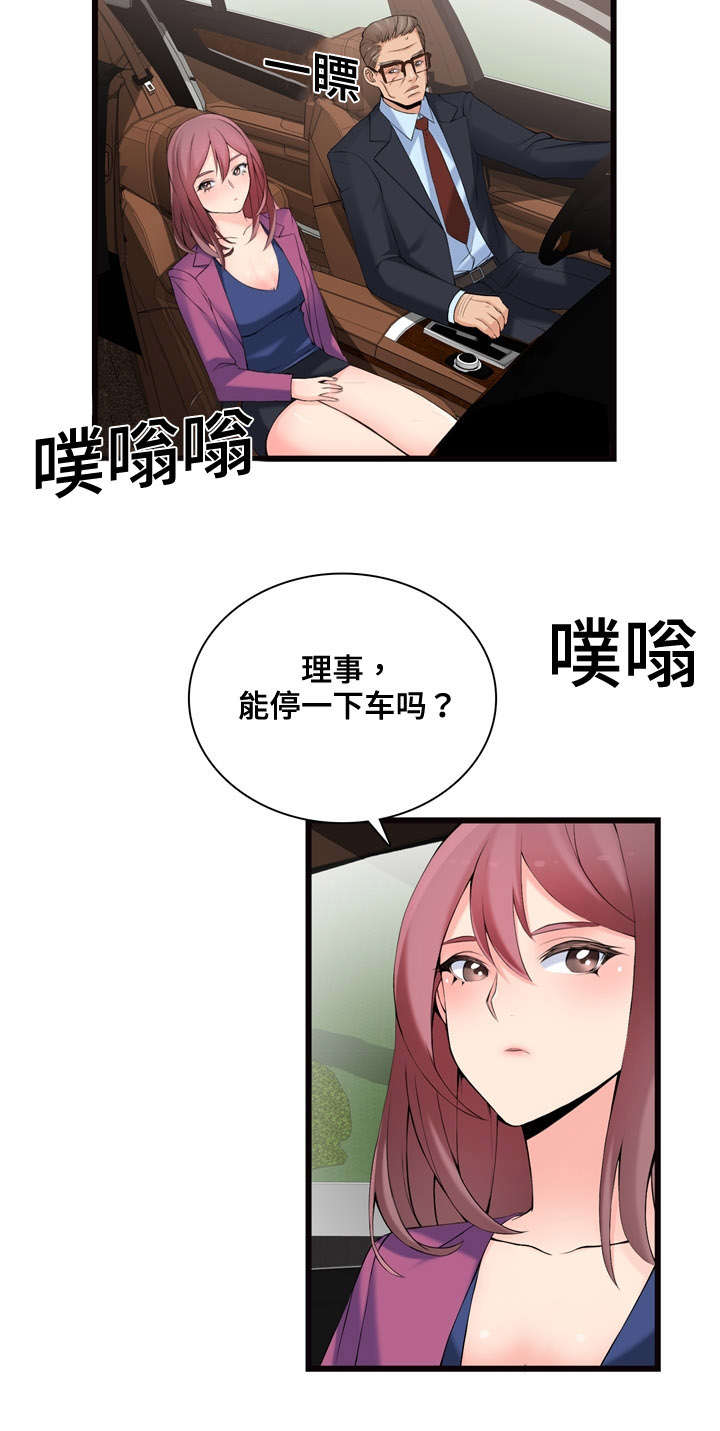 龙王汽销漫画免费阅读漫画,第9章：横财1图