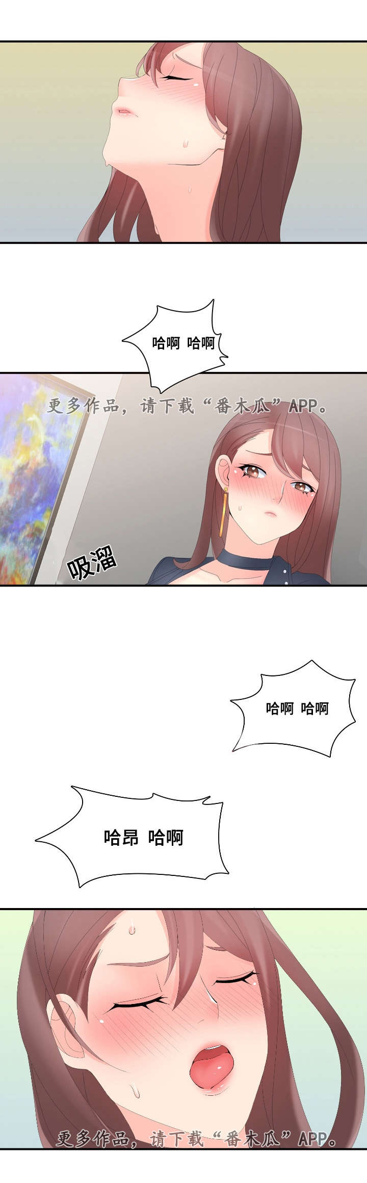 龙王汽销漫画免费阅读漫画,第23章：有趣的游戏2图