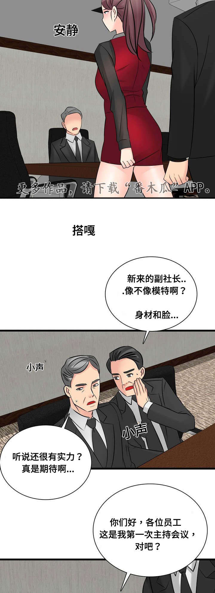 龙王妻镇百鬼漫画,第56章：停止交易1图