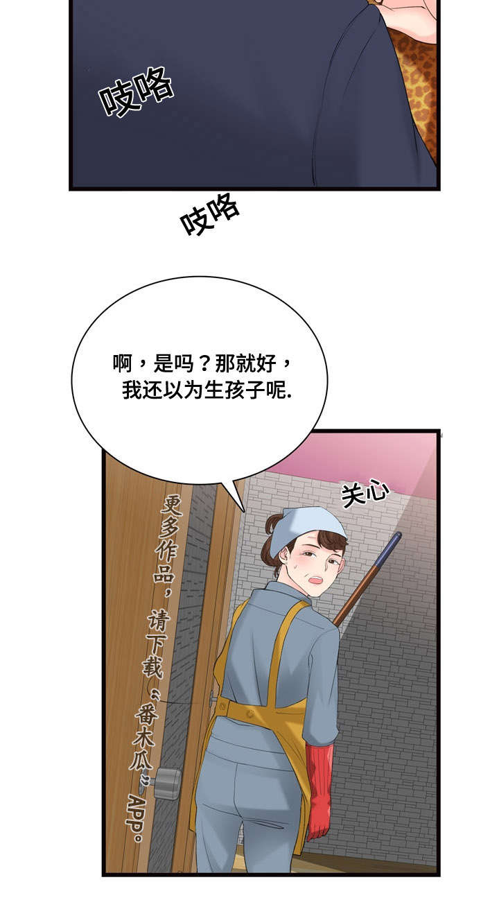 龙王骑士漫画,第15章：一定回来2图